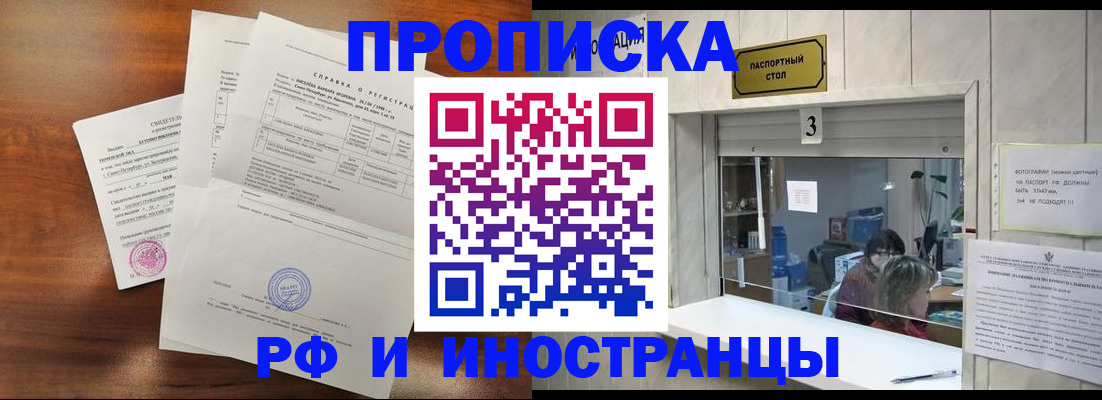прописка для школы в Старой Руссе