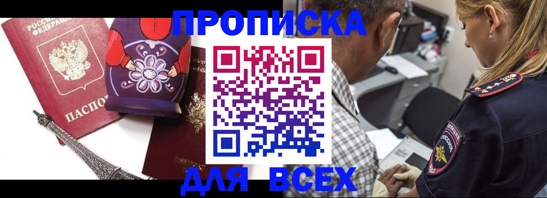 временная регистрация поиск в Старой Руссе