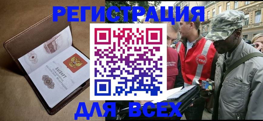 где прописаться в Старой Руссе
