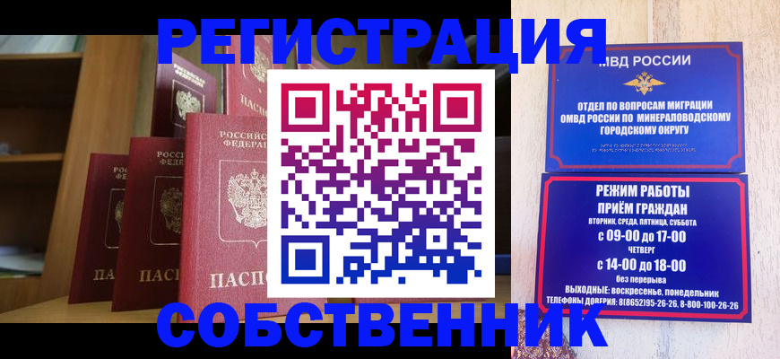 найти адрес прописки в Старой Руссе
