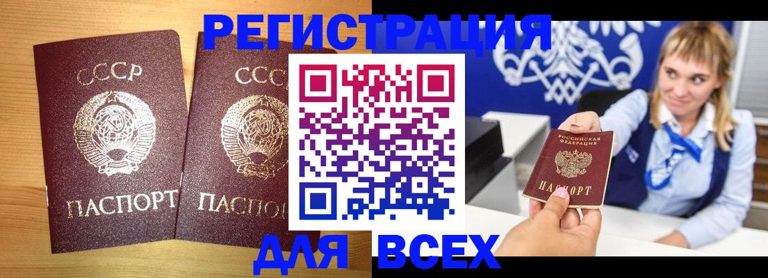 временная регистрация в квартире в Старой Руссе