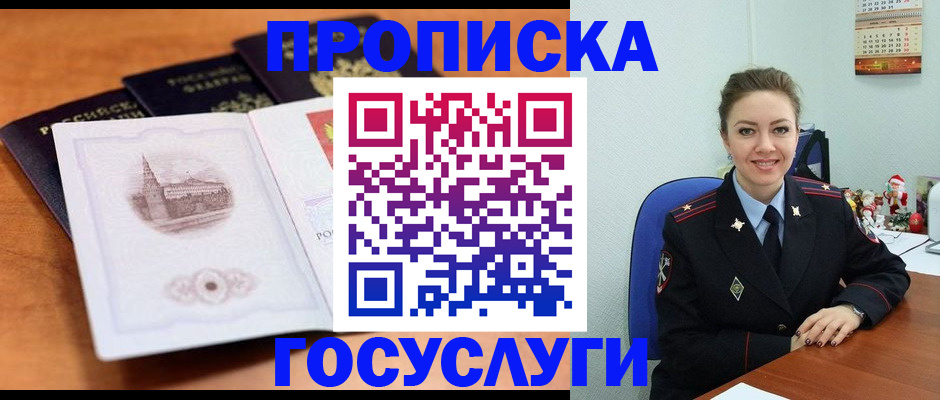 временная регистрация адрес в Старой Руссе