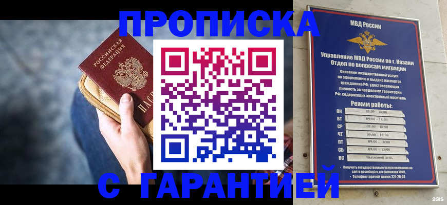 прописка поиск в Старой Руссе