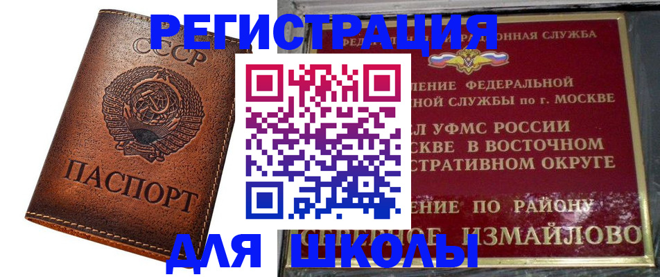 прописка в Старой Руссе